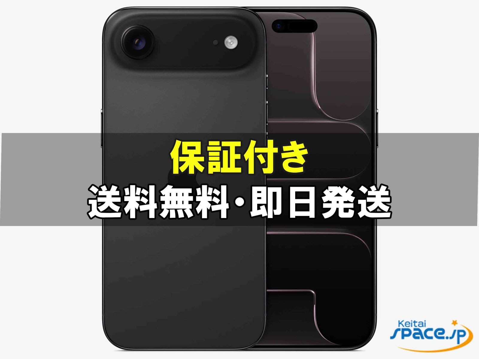 [新品未開封] SIMフリー iPhone Air [ブラック] [256GB]   [国内正規品] [メーカー保証付]