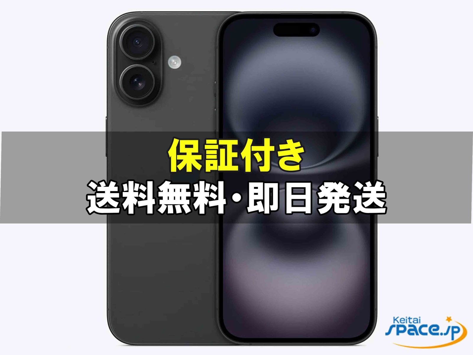 [新品未使用] SIMフリー iPhone16 [ブラック] [128GB]   [国内正規品] 