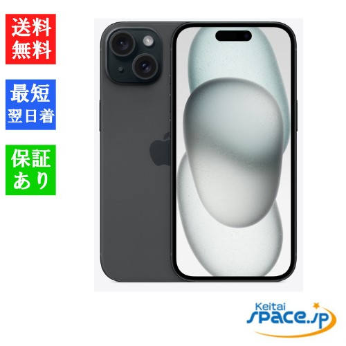 [新品未開封] SIMフリー iPhone15 [ブラック] [128GB]   [国内正規品] [メーカー保証付]