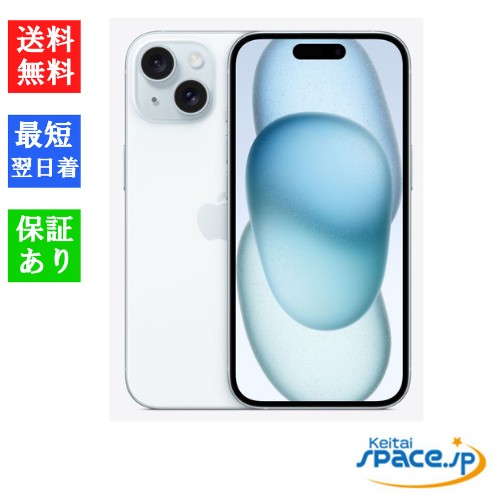新品未開封 iPhone15 128gb blue ｜スマートフォン格安販売の【携帯空間】
