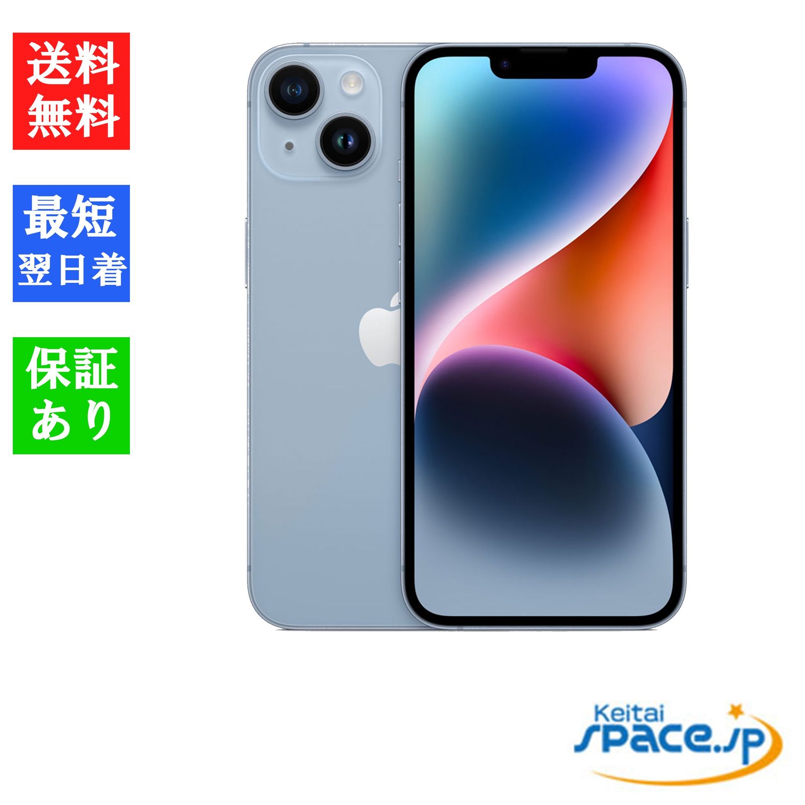 新品未開封 iPhone14 128gb blue ｜スマートフォン格安販売の【携帯空間】