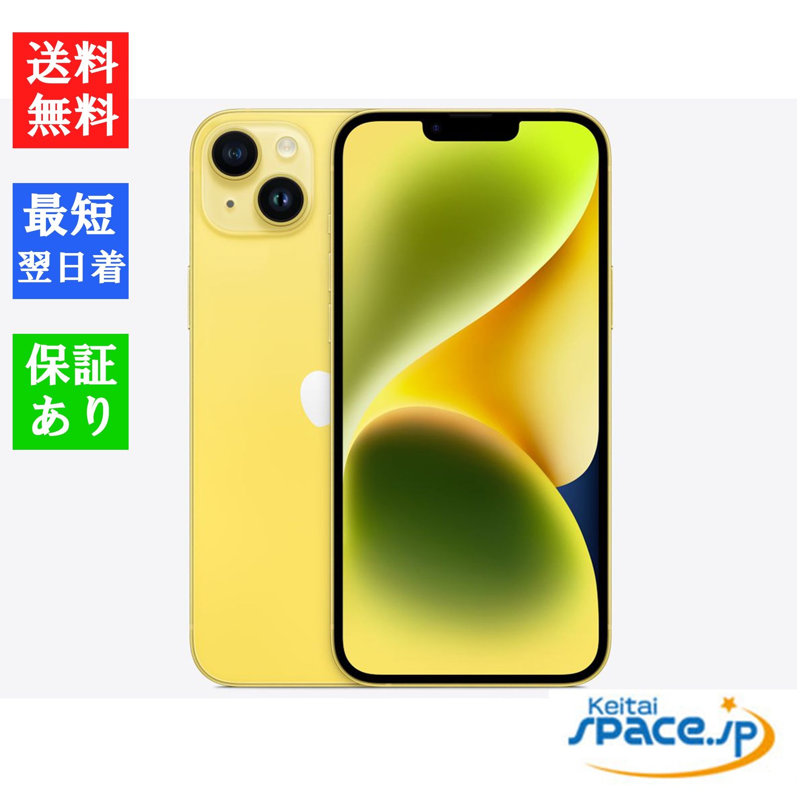 [新品未開封] SIMフリー iPhone14 [イエロー] [256GB]   [国内正規品] [メーカー保証付]