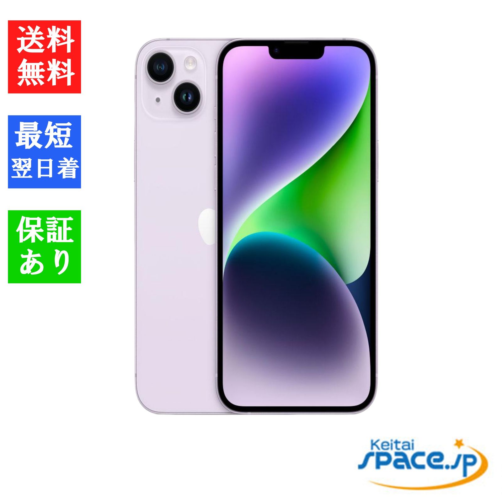 [新品未開封] SIMフリー iPhone14 [パープル] [512GB]   [国内正規品] [メーカー保証付]