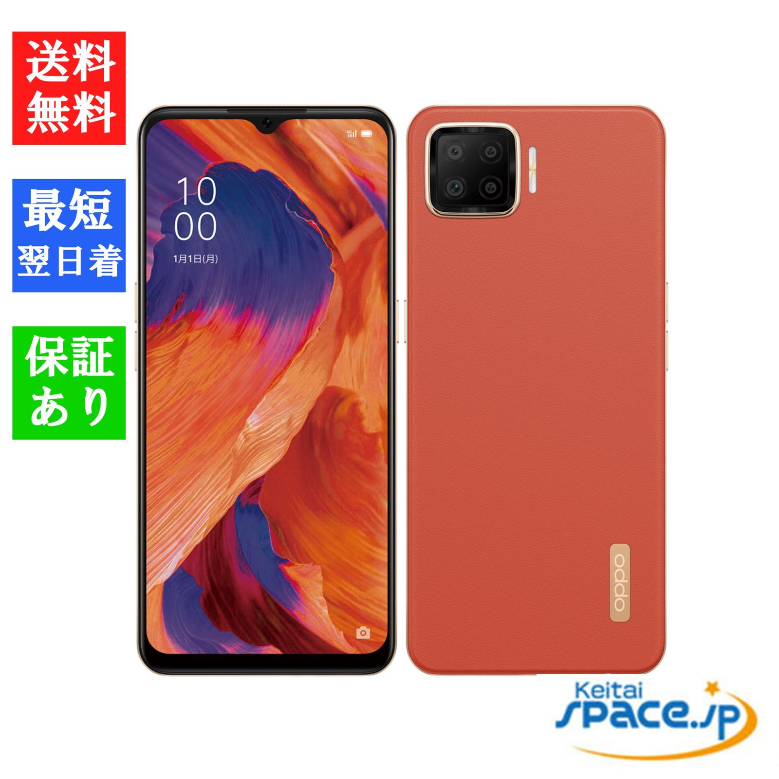 OPPO A73 �y�V���o�C�� [�_�C�i�~�b�N �I�����W]�̐��i�摜1