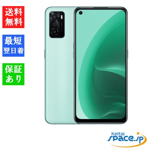 [新品未開封] SIMフリー OPPO A55s 5G [グリーン]    [国内正規品] 