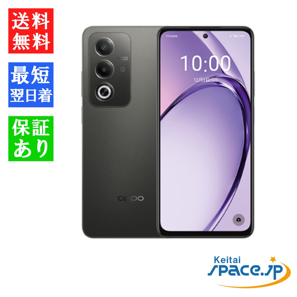 [新品未開封] SIMフリー OPPO A3 5G [ブラック]    [国内正規品] 