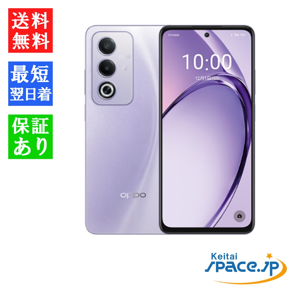 [新品未開封] SIMフリー OPPO A3 5G [パープル]    [Y!mobileモデルSIMフリー] 