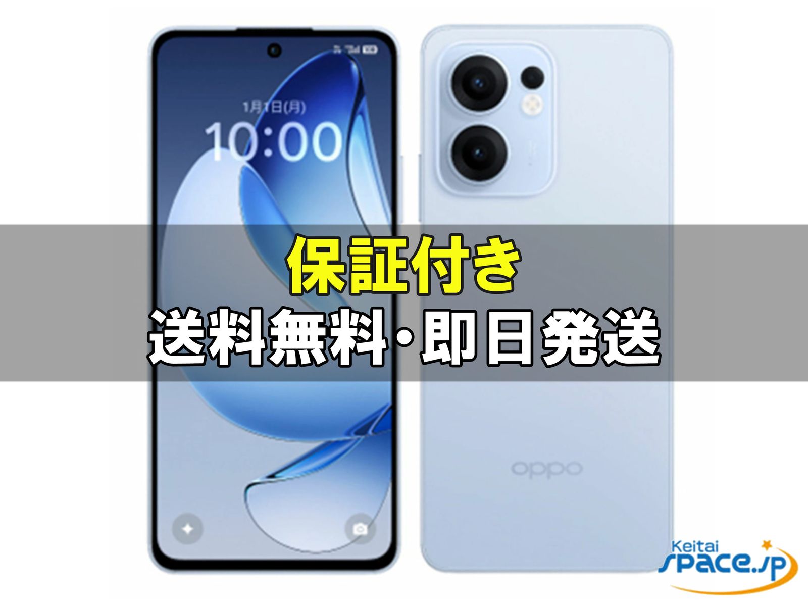 [訳あり・未使用] OPPO Reno13 A [ブルー]    [uqモデルSIMフリー] 