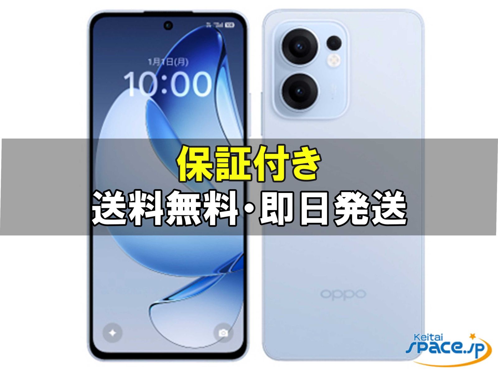 [新品未開封] SIMフリー OPPO Reno13 A [ブルー]    [Y!mobileモデルSIMフリー] 