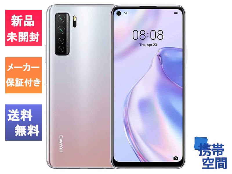SIMフリー P40 lite 5G スペースシルバーHUAWEI