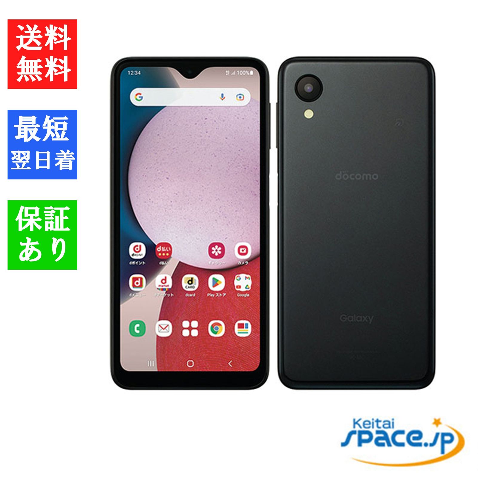 新品未使用 Galaxy A23 5G SC-56C black ｜スマートフォン格安販売の