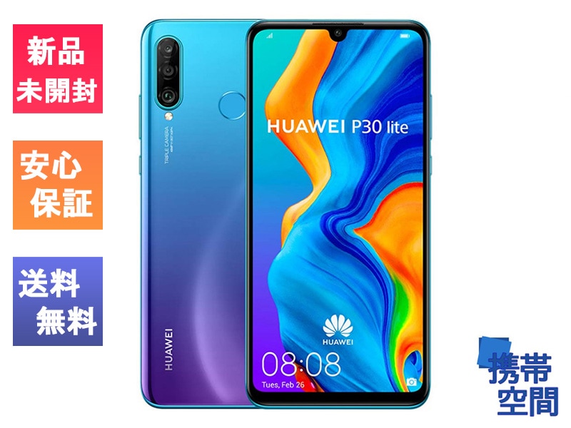 HUAWEI P30 lite 未開封　SIMフリー