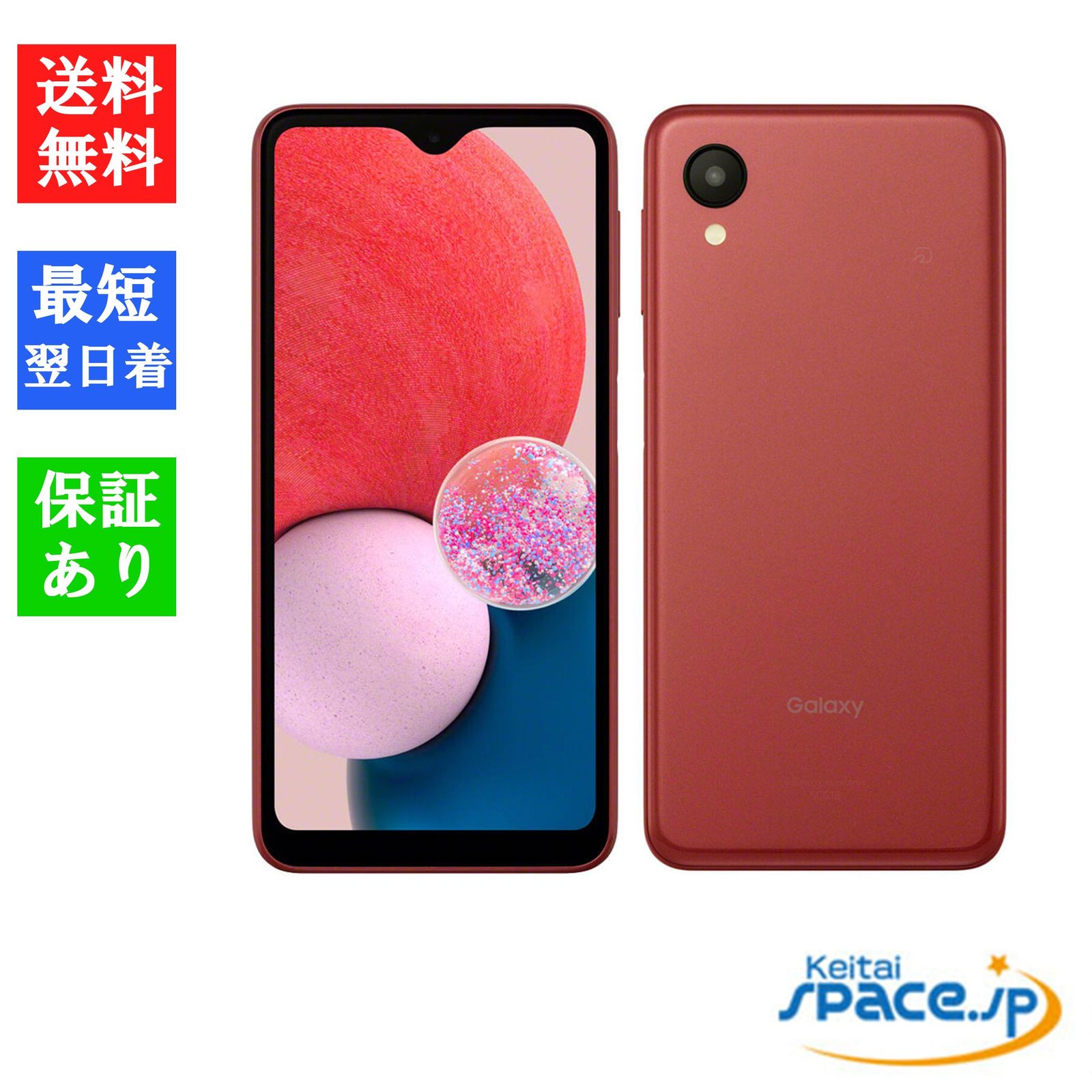 Samsung Galaxy A23 5G 本体 レッド 64GB Galaxy A23 5G｜価格比較