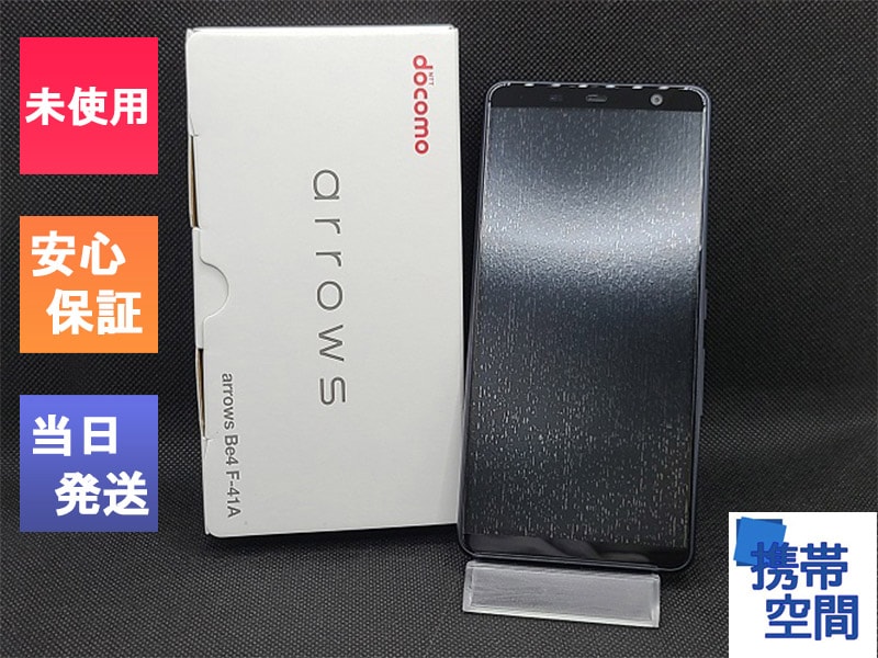 FUJITSU arrows Be4 F-41A black　ブラック[arrows][DocomoモデルSIMフリー]