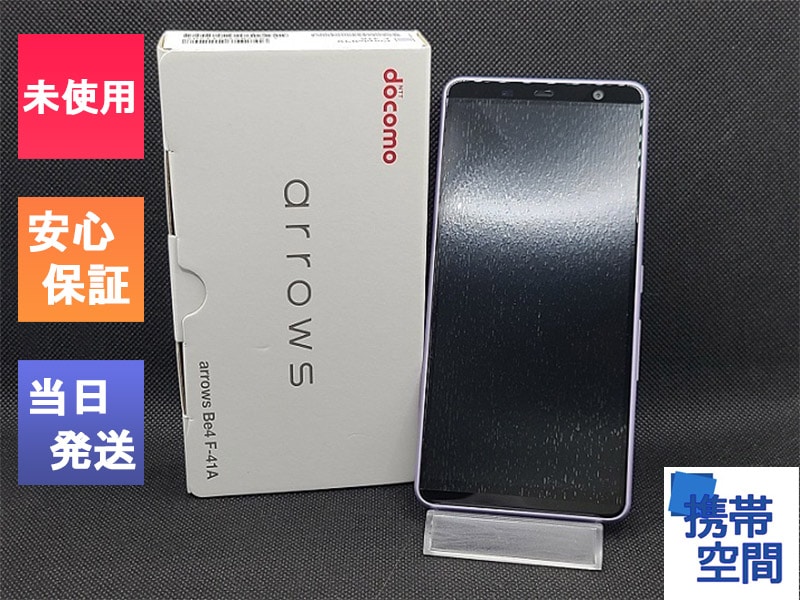 FUJITSU arrows Be4 F-41A purple パープル[arrows ][Docomo