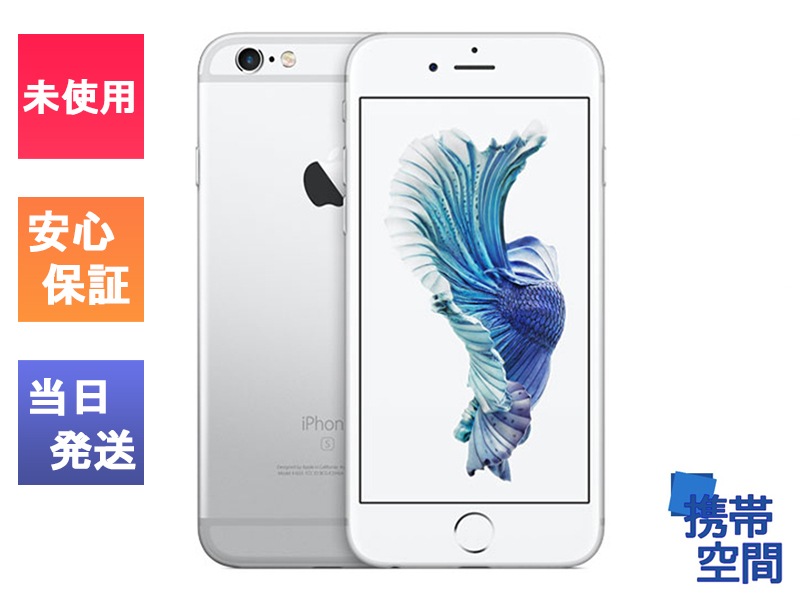 Sim free iPhone 6S 128GB シルバー　83% Apple iPhone 6s 128GB SILVER UNLOCKED - MKQF2LL/A