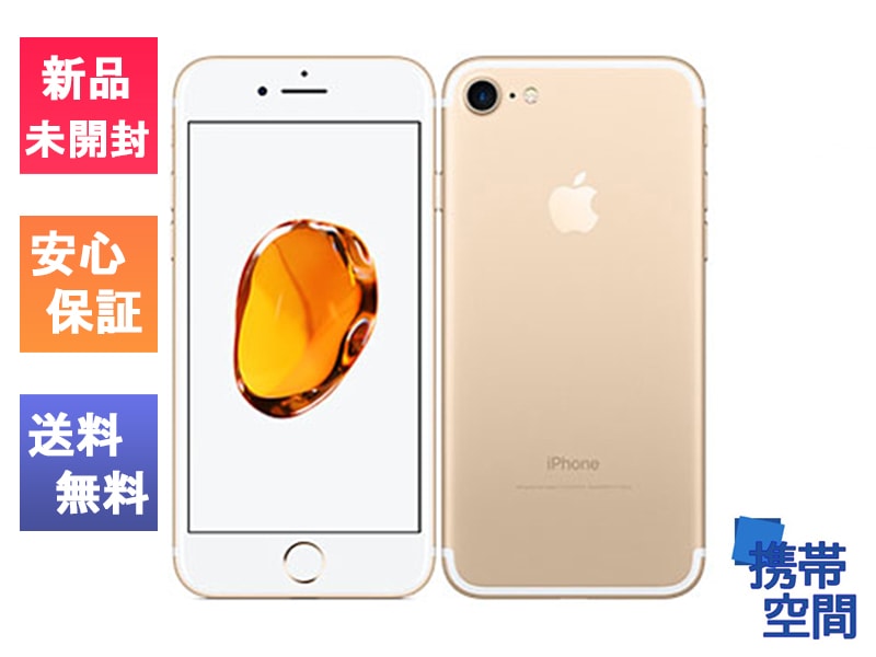 iPhone - iPhone7ゴールド32Gシムフリー 19 iPhone7 ゴールド SIMフリー Apple iPhone 7 32GB SIMフリー