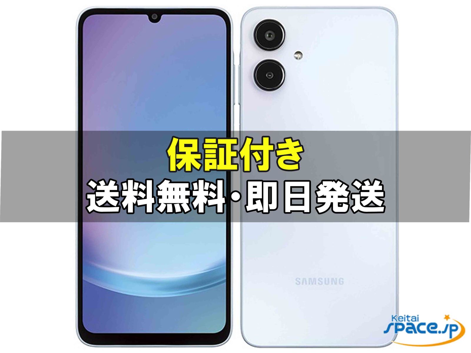 [新品未開封] SIMフリー Galaxy A25 5G rakuten [ライトブルー]    [rakutenモデルSIMフリー] 