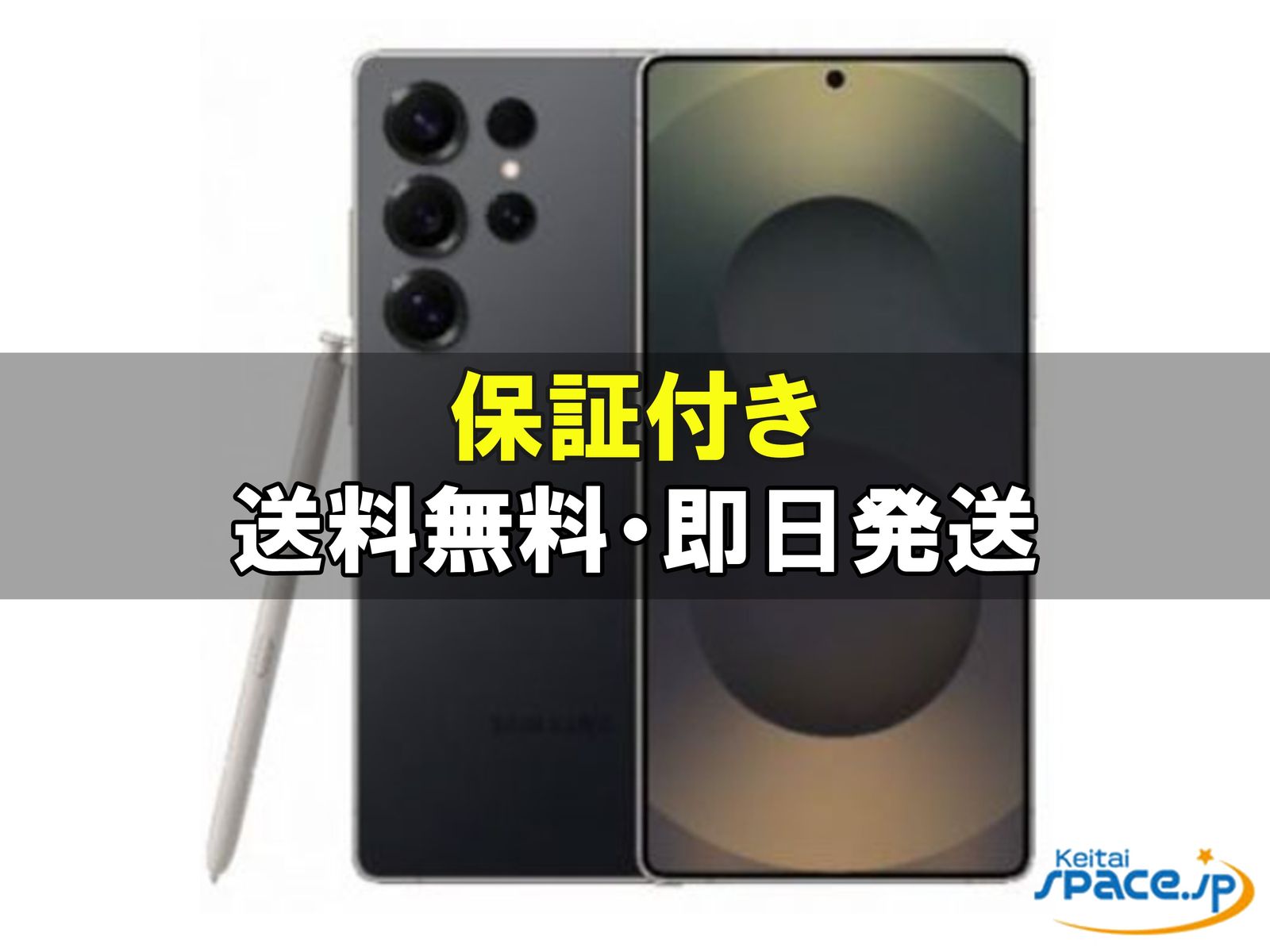 新品未開封 Galaxy S25 Ultra 256gb jetblack ｜スマートフォン格安 