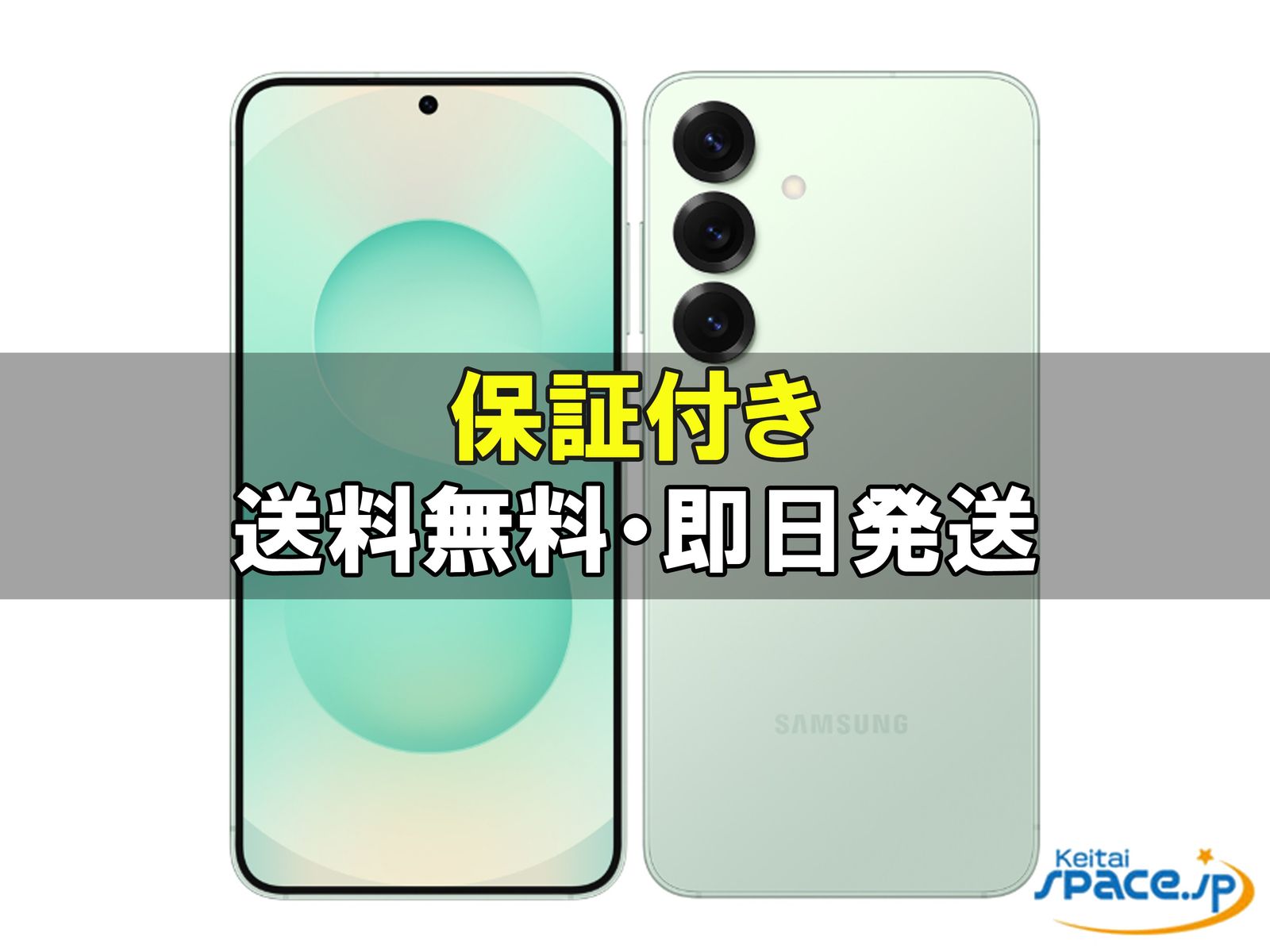 [新品未開封] SIMフリー Galaxy S25 SM-S931Q [ミント] [512GB]   [国内正規品] 