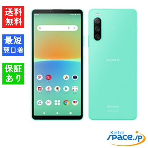 [新品未使用] SIMフリー Xperia 10 IV SO-52C [ミント]    [docomoモデルSIMフリー] 