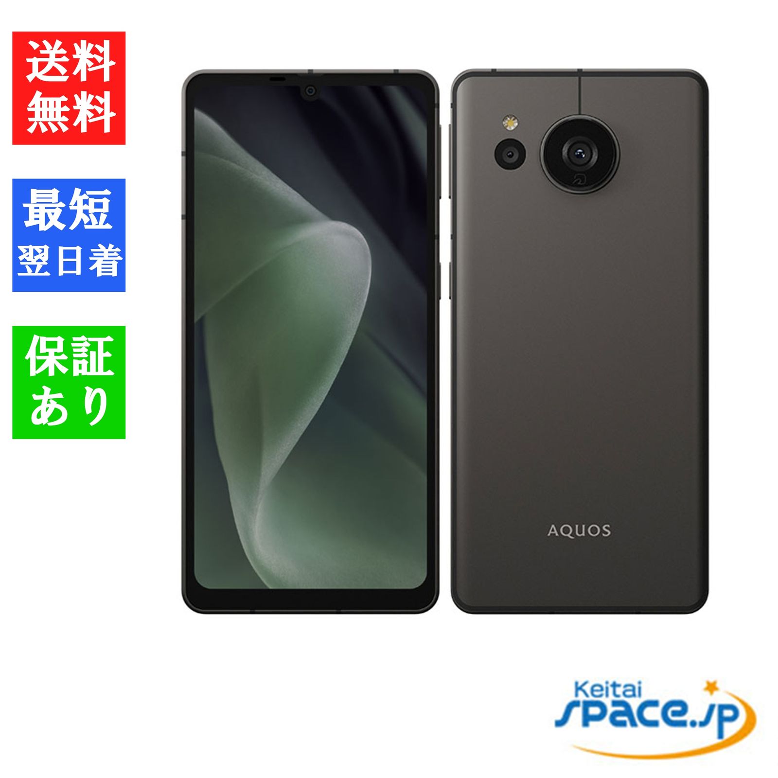 AQUOS Sense 7 Plus