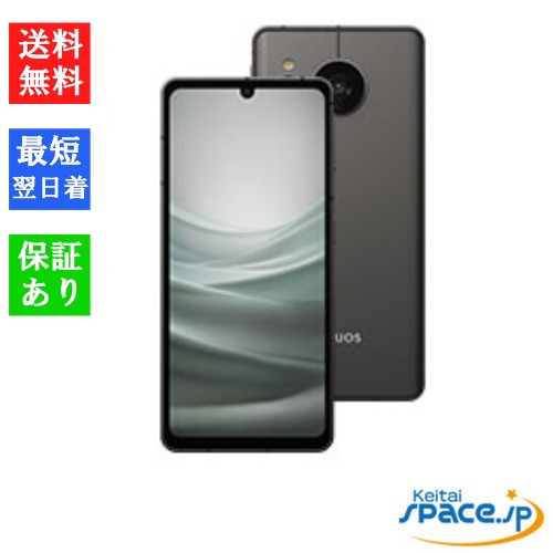 新品未使用 AQUOS sense7 SH-M24 black ｜スマートフォン格安販売の