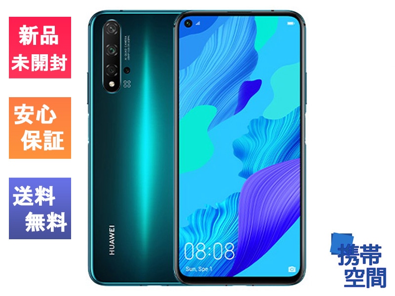 HUAWEI nova 5T Crush Green [スマホ][simfree]国内正規品