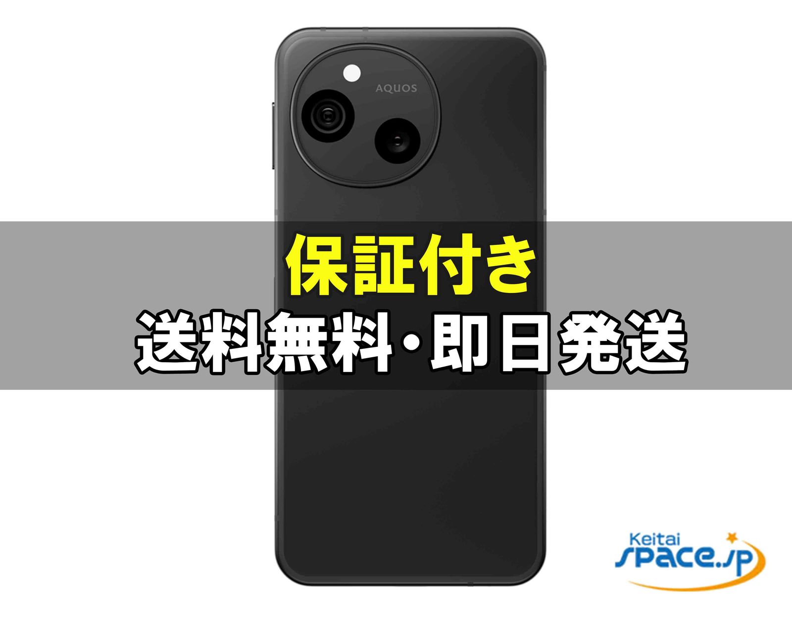 [新品未開封] SIMフリー AQUOS sense10 sh-m33 [ブラック] [256GB]   [国内正規品] 