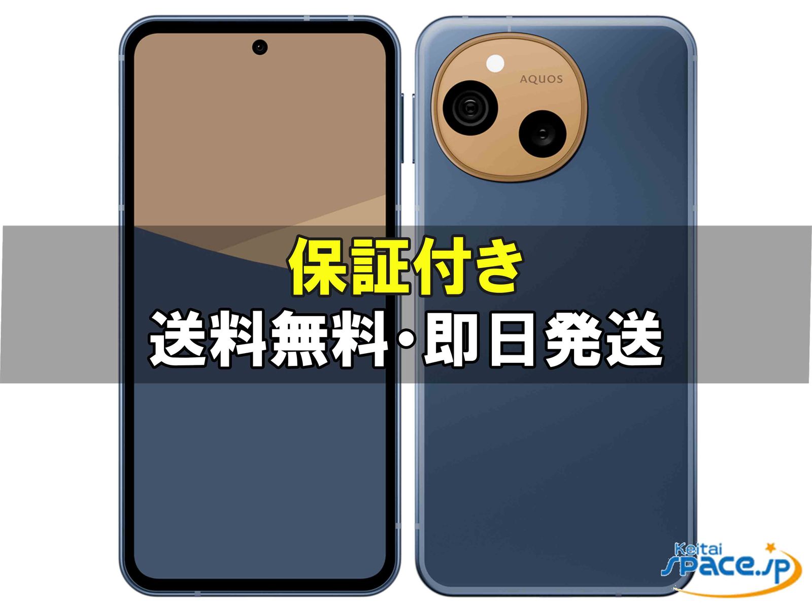 新品未開封 AQUOS sense10 sh-m33 128gb navy ｜スマートフォン格安