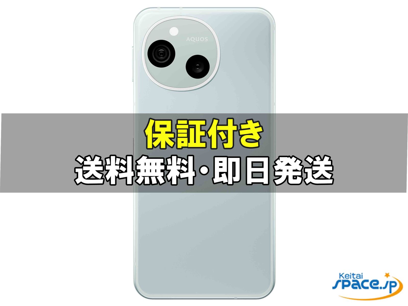 新品未開封 AQUOS sense10 sh-m33 128gb navy ｜スマートフォン格安