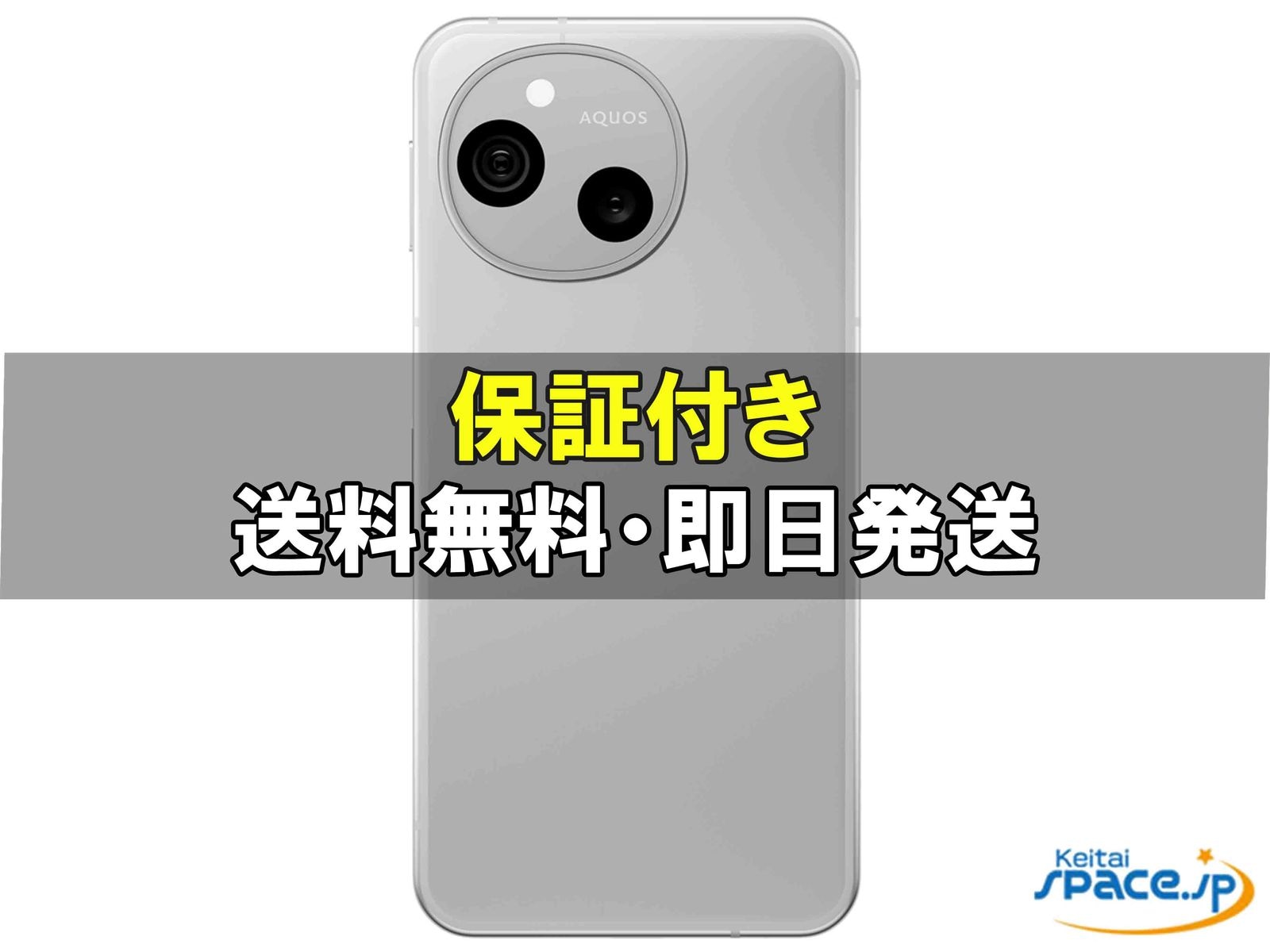 [新品未開封] SIMフリー AQUOS sense10 sh-m33 [シルバー] [128GB]   [国内正規品] 