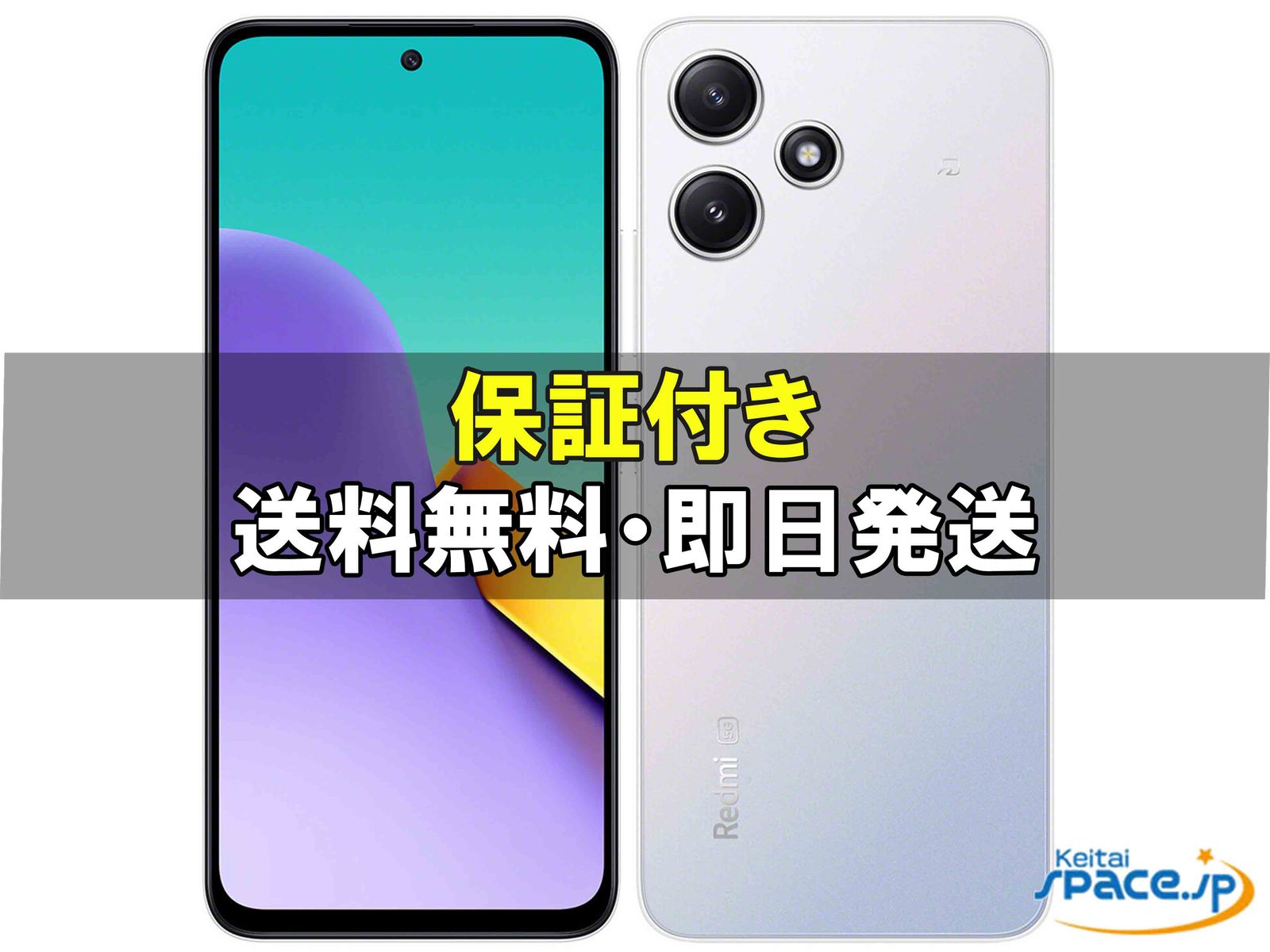 [新品未使用] SIMフリー Redmi 12 5G XIG03 [シルバー]    [auモデルSIMフリー] 