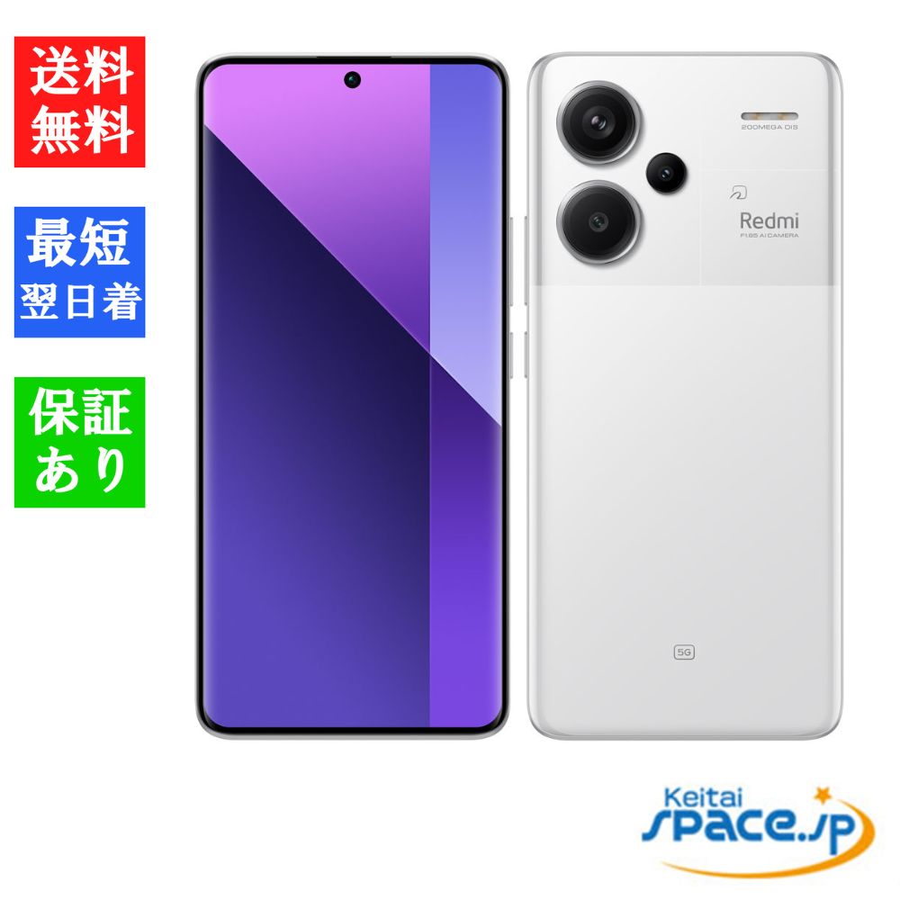 [新品未開封] SIMフリー Redmi Note13Pro plus 5G [ホワイト] [256GB]   [国内正規品] 