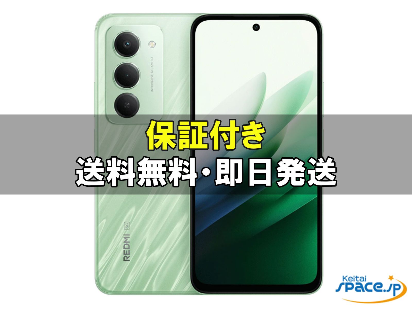 一括支払い　REDMI 15 5G グリーン 本体　未使用 新品未使用 Redmi 15 5G softbank green ｜スマートフォン格安販売の
