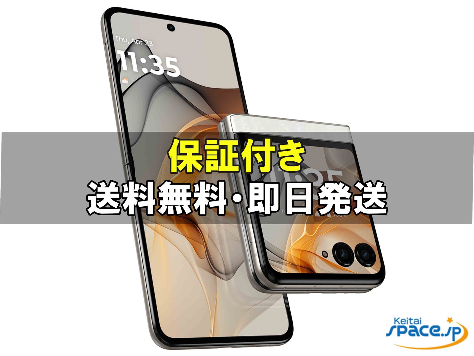 [新品未使用] SIMフリー moto razr 50d M-51E [ホワイト]    [docomoモデルSIMフリー] 