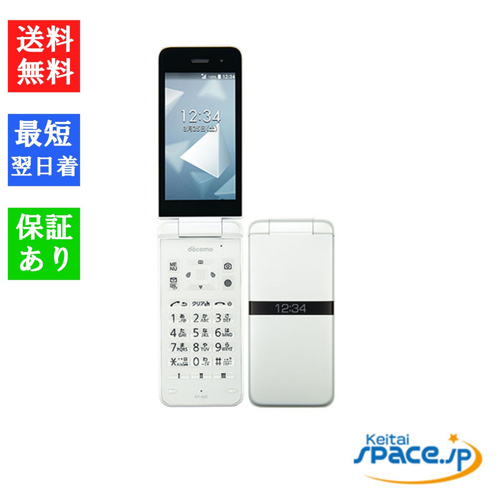 [新品未使用] SIMフリー DIGNO KY-42C [ホワイト]    [docomoモデルSIMフリー] 