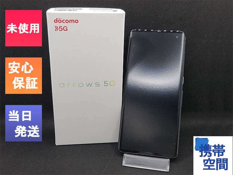 富士通  arrows 5G F-51A Navy ネイビー [DocomoモデルSIMフリー]