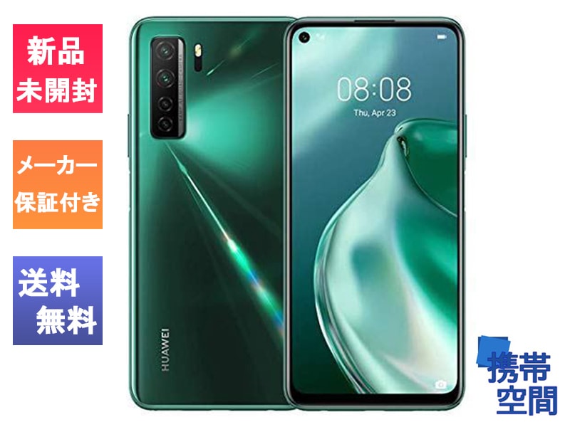  Huawei P40 lite 5G Crush Green クラッシュグリーン [CDY-NX9A][simfree][Huawei]