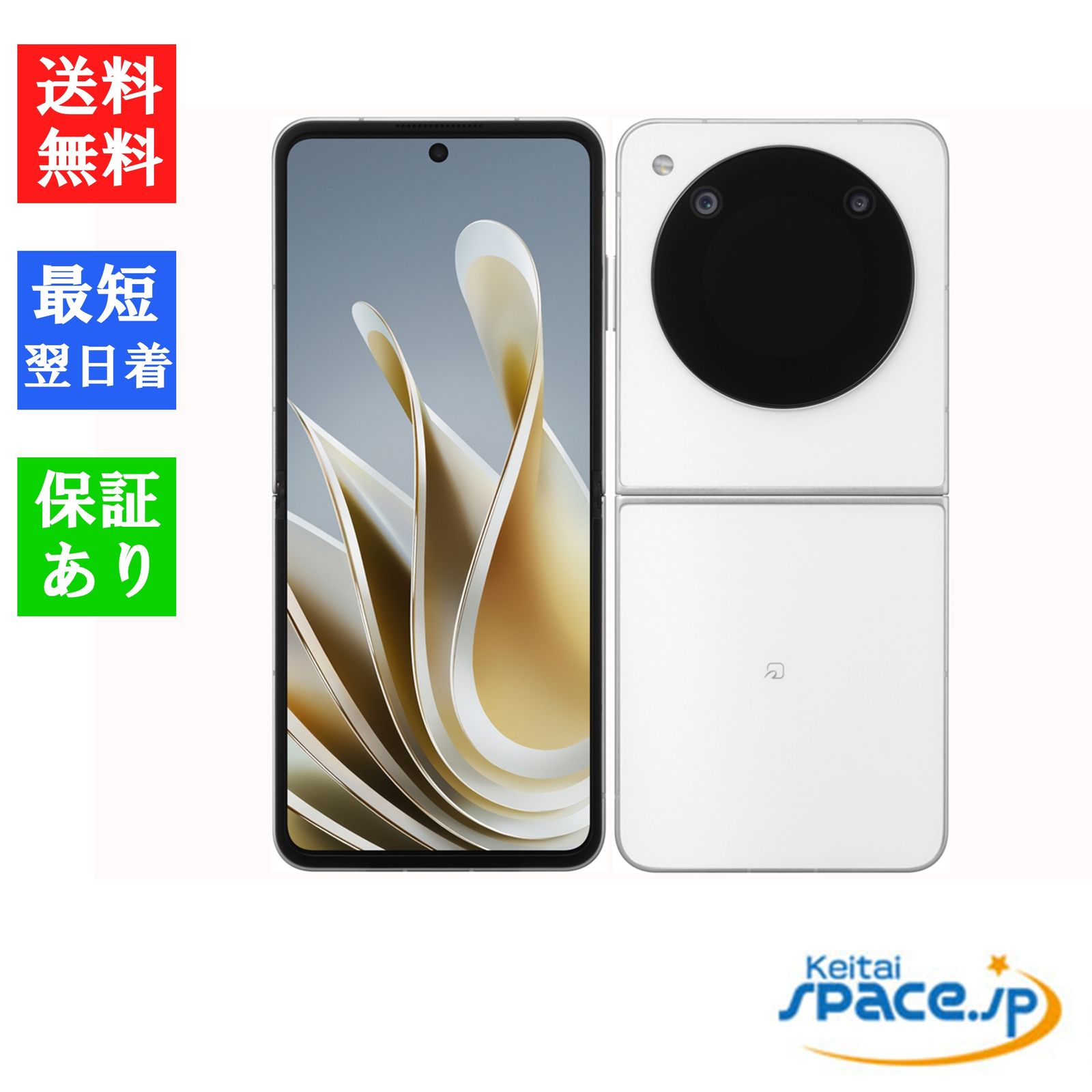 [新品未使用] SIMフリー Libero Flip A304ZT [ホワイト]    [Y!mobileモデルSIMフリー] 