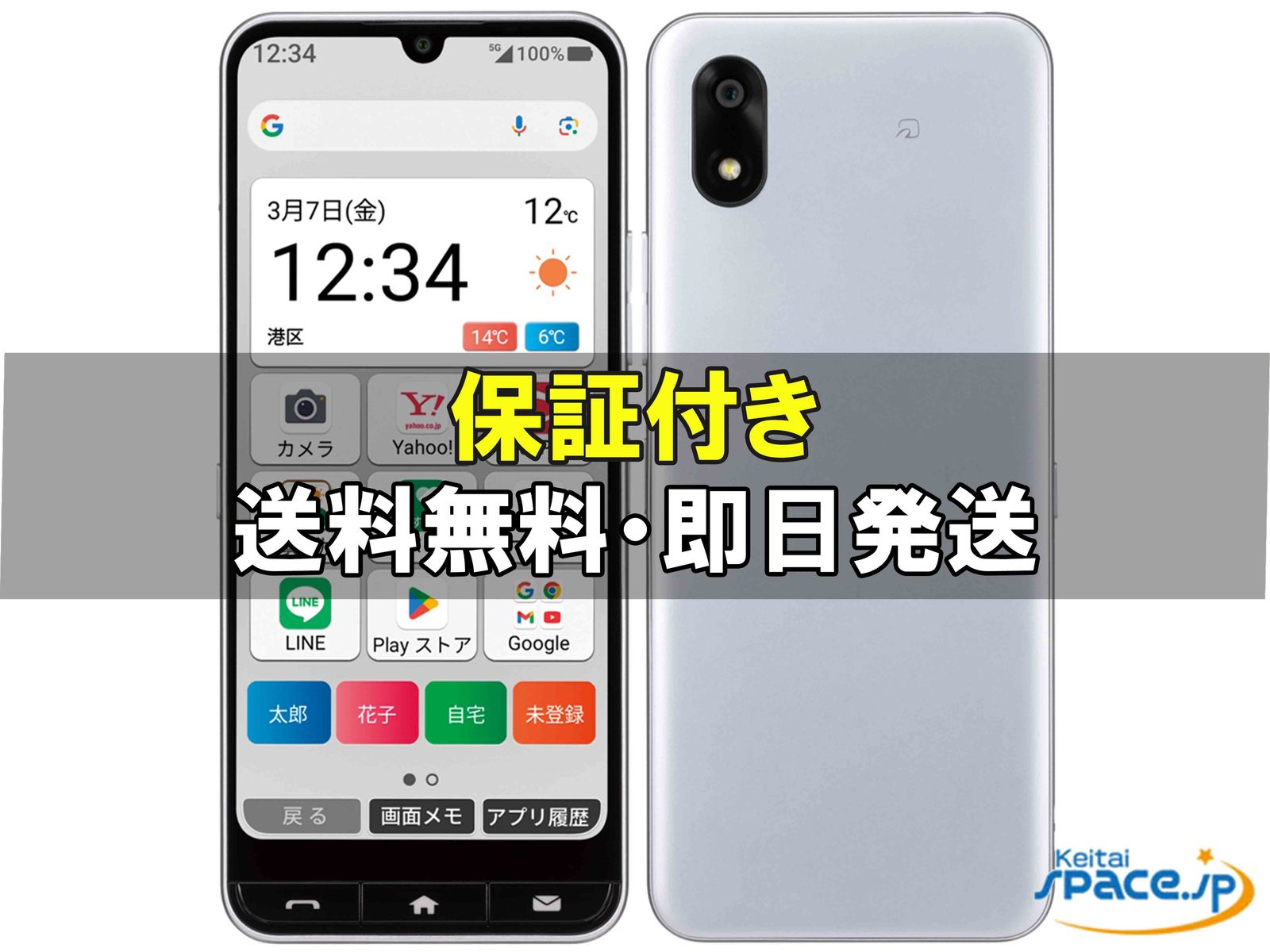 [新品未使用] SIMフリー A402ZT [シルバー]    [Y!mobileモデルSIMフリー] 