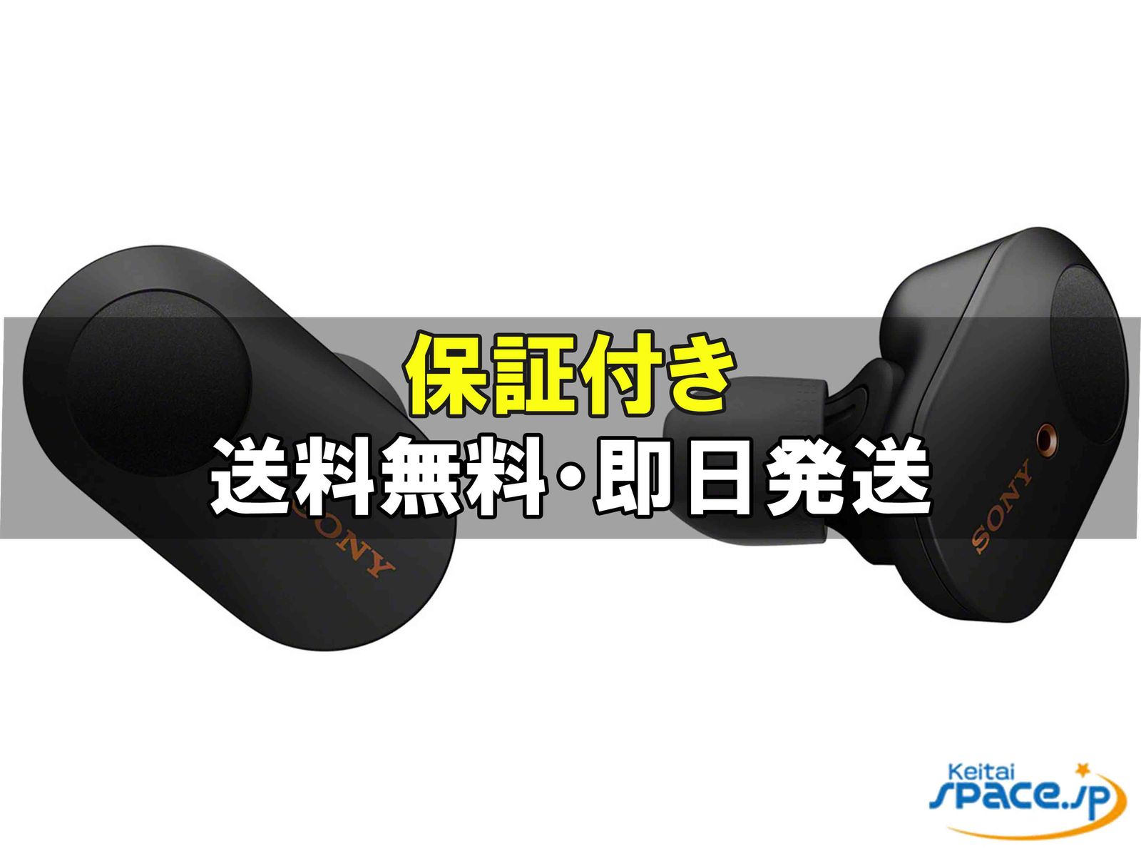 [新品未開封] Sony earphone WF-1000XM3 [ブラック]    [国内正規品] 