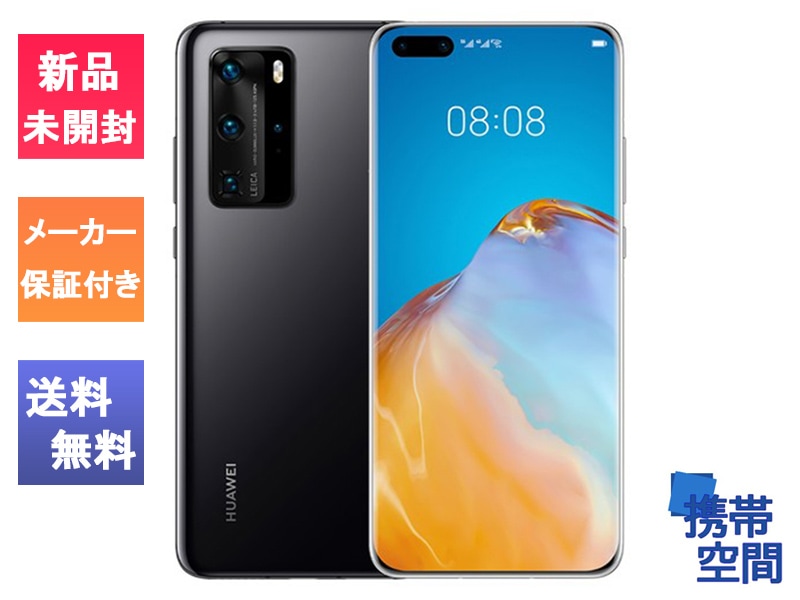 P40 Pro 5G  8GB+ 256GB  SIMフリー