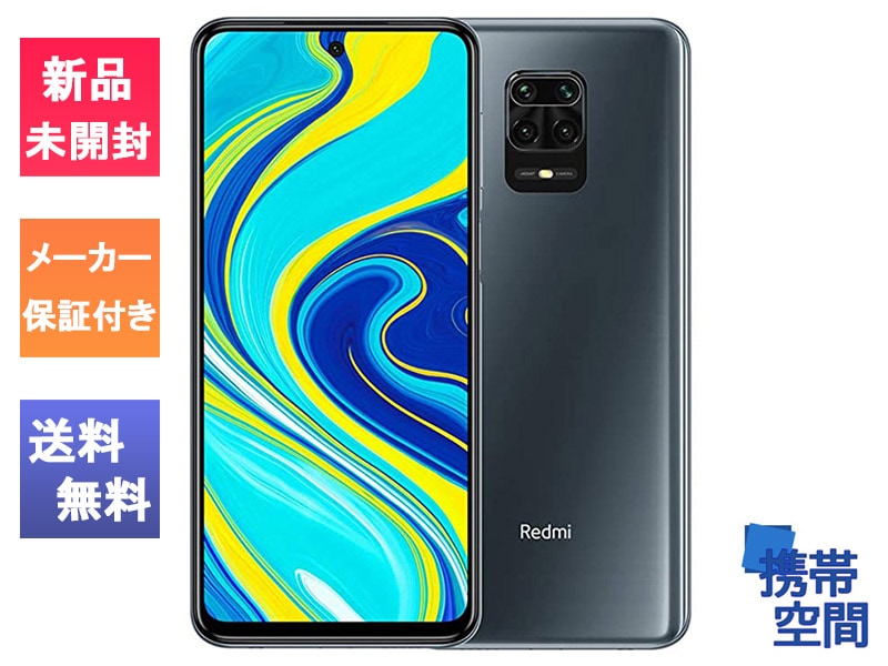 SIMフリー XIAOMI REDMI NOTE 9S Interstellar Grey