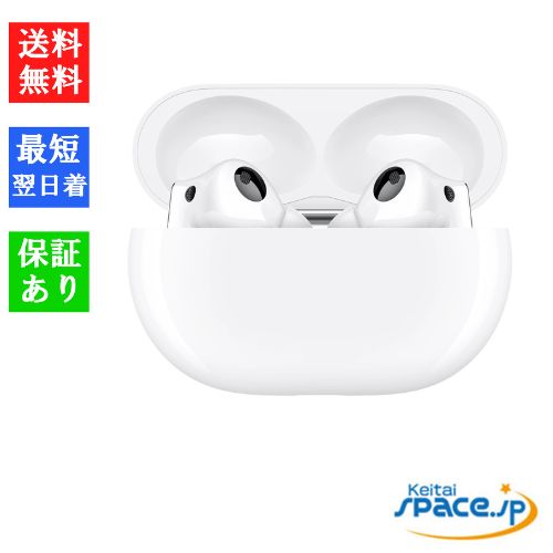 [新品未開封] HUAWEI FreeBuds Pro 2 [ホワイト]    [国内正規品] 