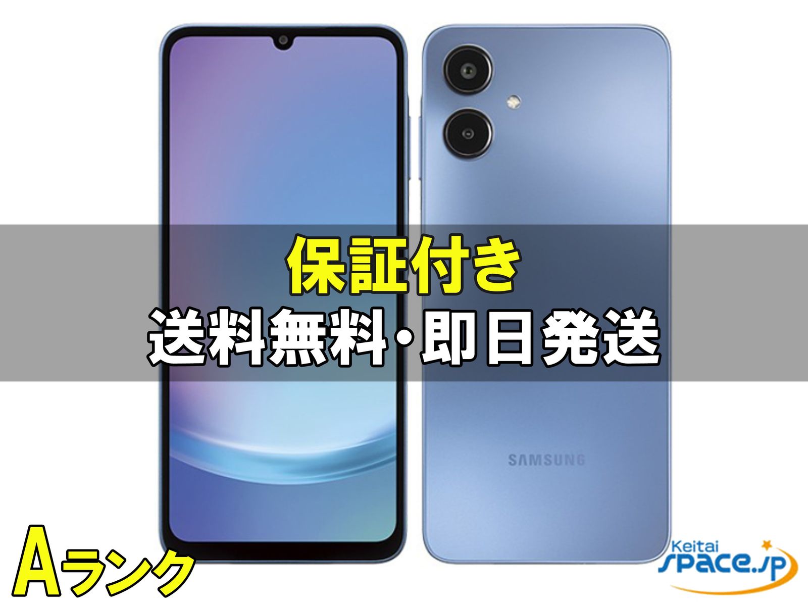 [中古 Aランク] 美品 SIMフリー Galaxy A25 5G [ブルー]    [SoftbankモデルSIMフリー] 