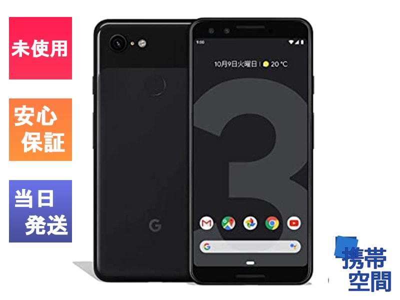 最大2000円クーポンGET】SIMフリー softbank Google Pixel 3 64gb just ...