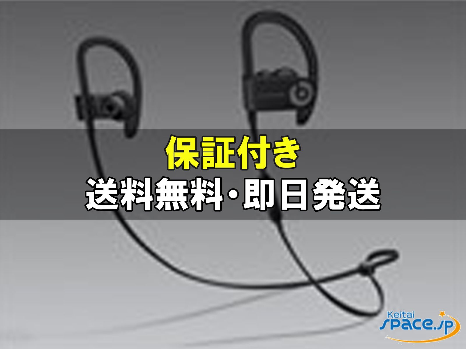 [訳あり・未開封] Powerbeats3 wireless ML8V2PAA [ブラック]    [国内正規品] 