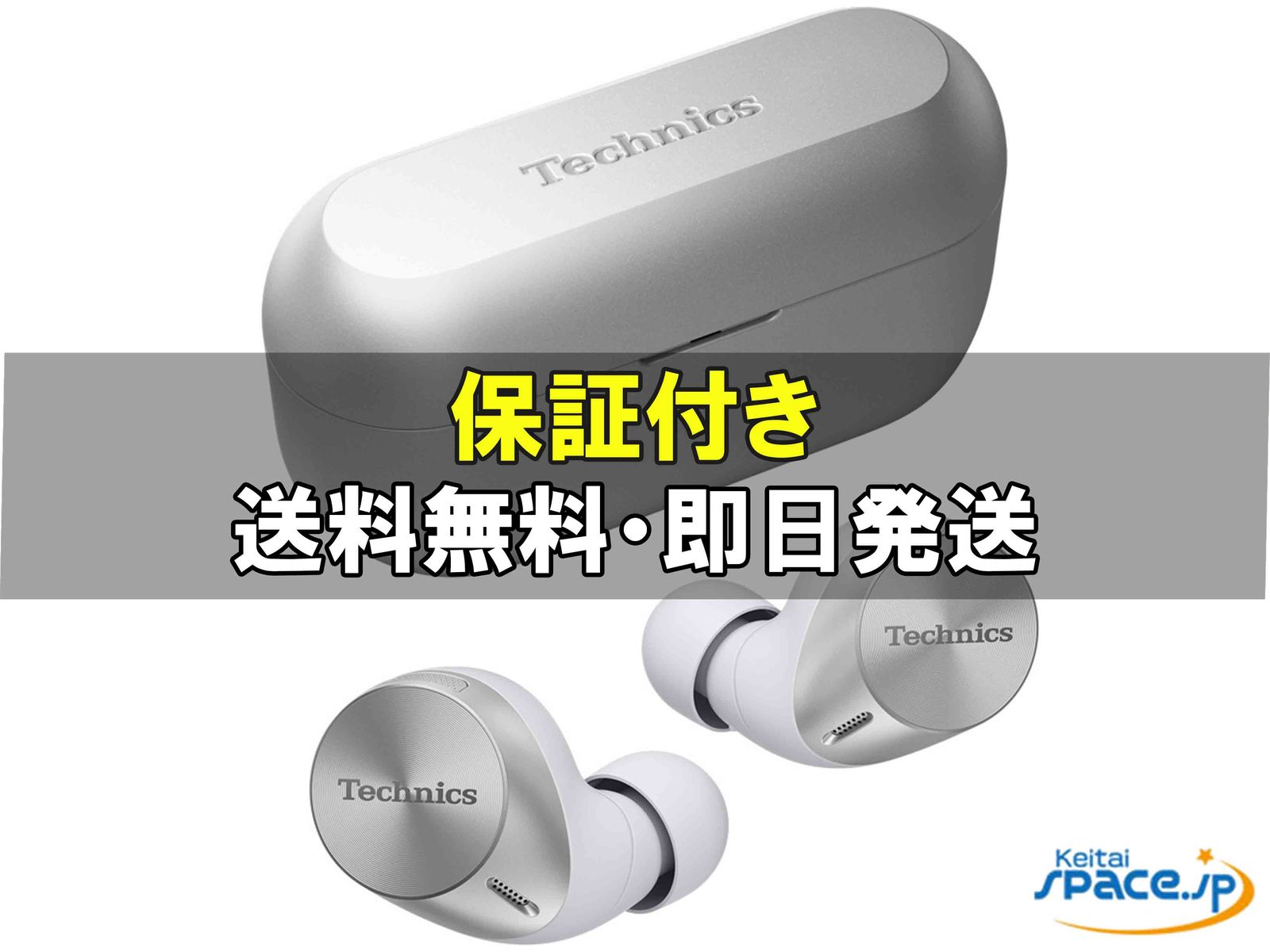 [新品未開封] Technics AZ60M2 [シルバー]    [国内正規品] 