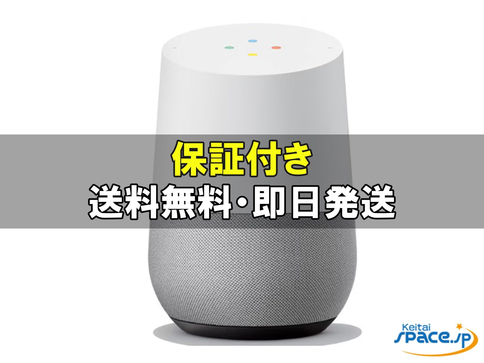 [訳あり・未開封] Google Home     [国内正規品] 